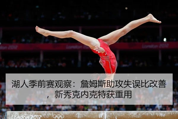 hu-ren-ji-qian-sai-guan-cha-zhan-mu-si-zhu-gong-shi-wu-bi-gai-shan-xin-xiu-ke-nei-ke-te-huo-zhong-yong-2-296.jpg